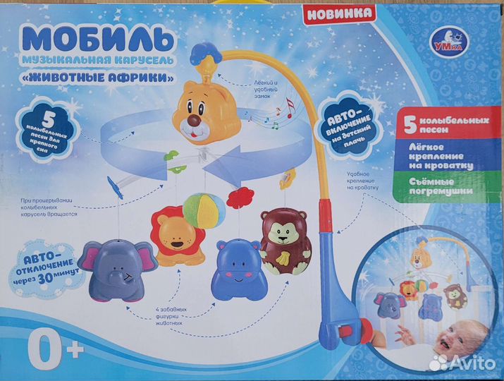 Мобиль на кроватку