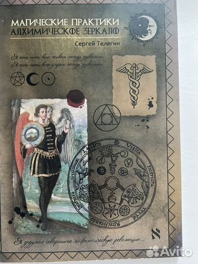 Продам книги детектив/ мистика