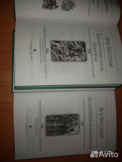 Луи Буссенар