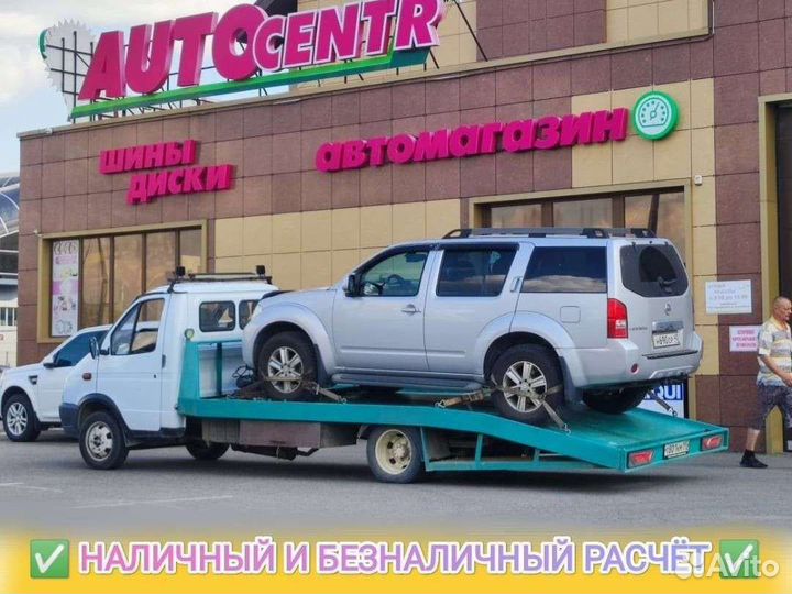 Эвакуатор круглосуточно