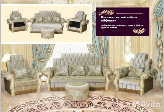 Комплект мебели тройка 