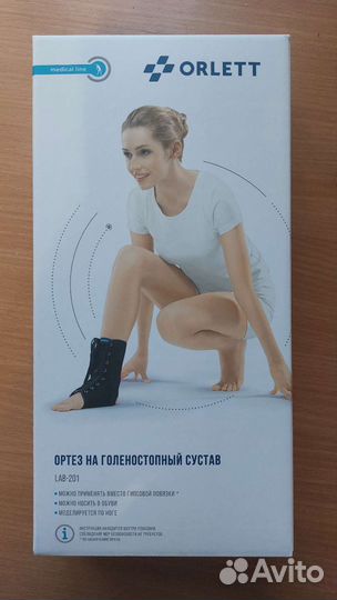 Ортез для голеностопа