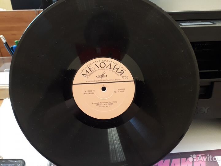 Виниловые пластинки