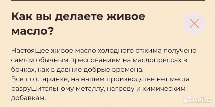 Настоящее льняное масло холодного отжима