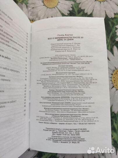 Настольная книга для родителей