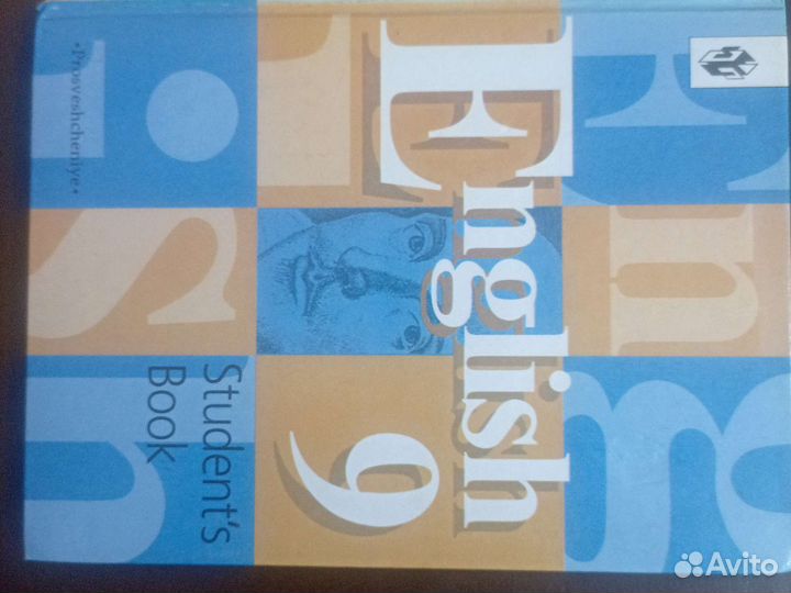 Учебники советские СССР