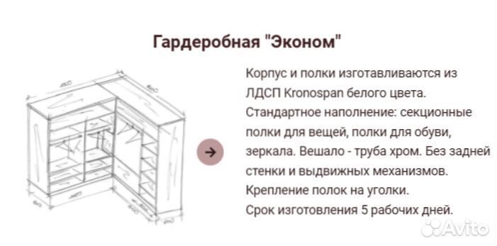 Гардеробная комната