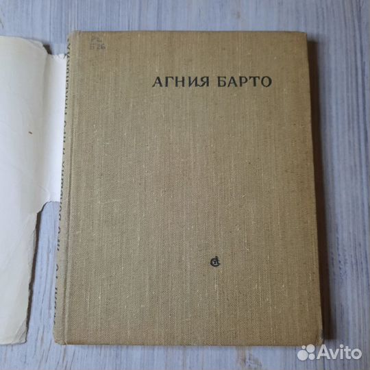 Про больших и про маленьких. Барто. 1958 г