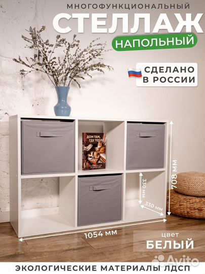 Полки, стеллажи