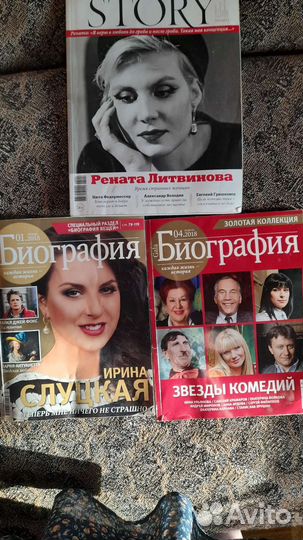 Журналы Gala Биография 6 шт