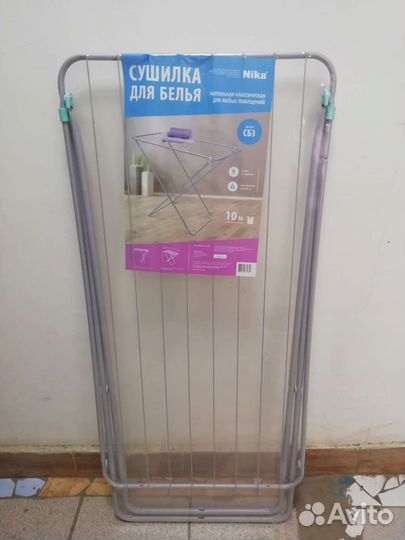 Сушилка для белья напольная