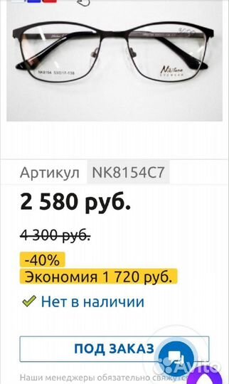 Очки для зрения