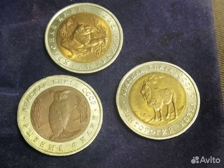 Монета Красная книга СССР Тигр, козел, филин