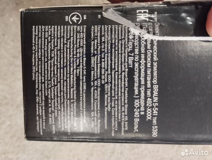 Эпилятор braun silk epil 5 новый