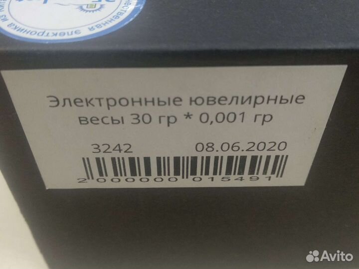 Весы электронные