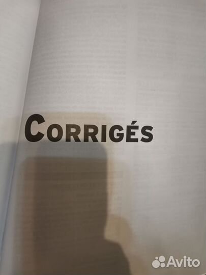 Французский язык Delf B1, бумажный учебник