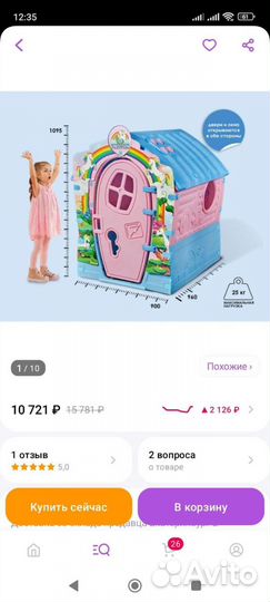 Детский игровой пластиковый домик