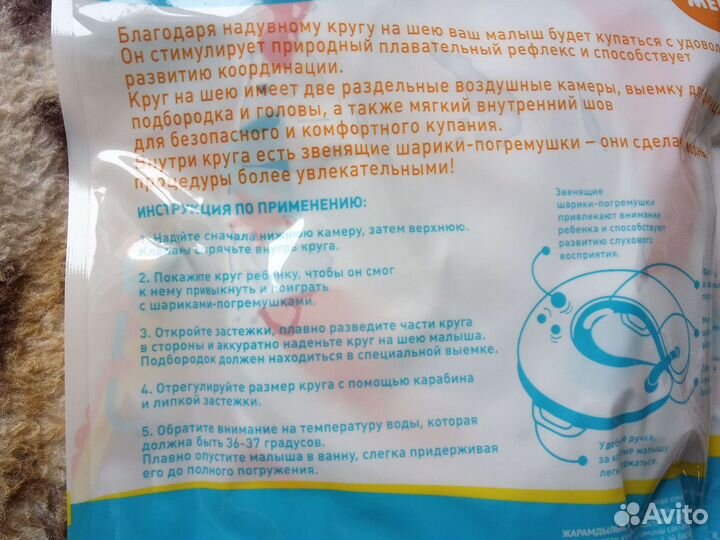 Круг на шею