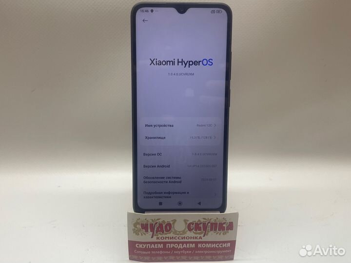 Xiaomi Redmi 12C, 4/128 ГБ