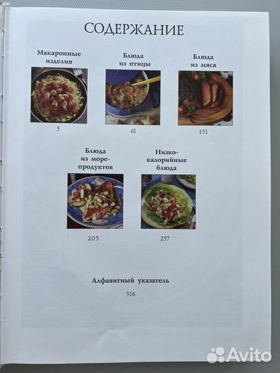 Книга Вкусные блюда на каждый день150 рецептов