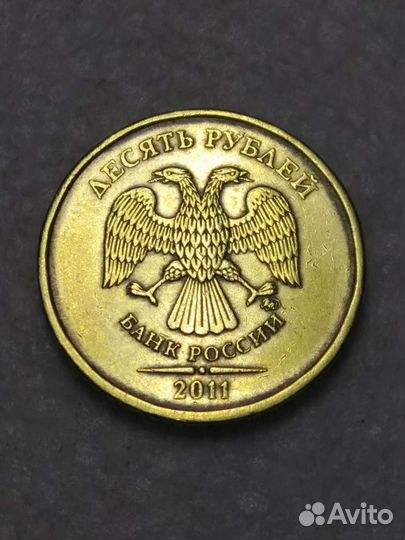 10руб штемпельный брак дефект