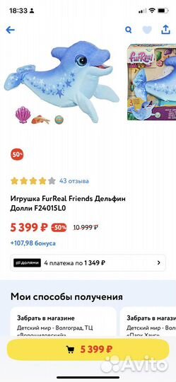 Дельфин долли