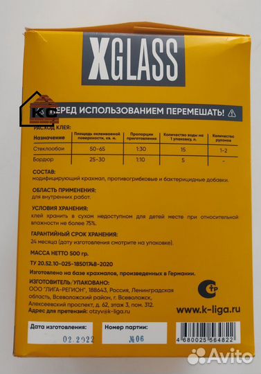 Клей для стеклообоев X-Glass