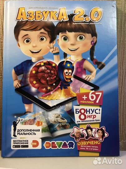 Азбука книги