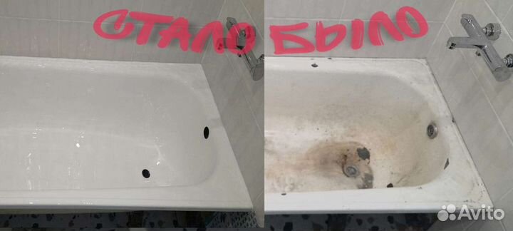Реставрация ванн жидким Акрилом