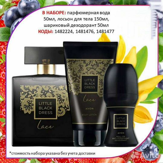 Avon Эйвон по закупке духи и косметика