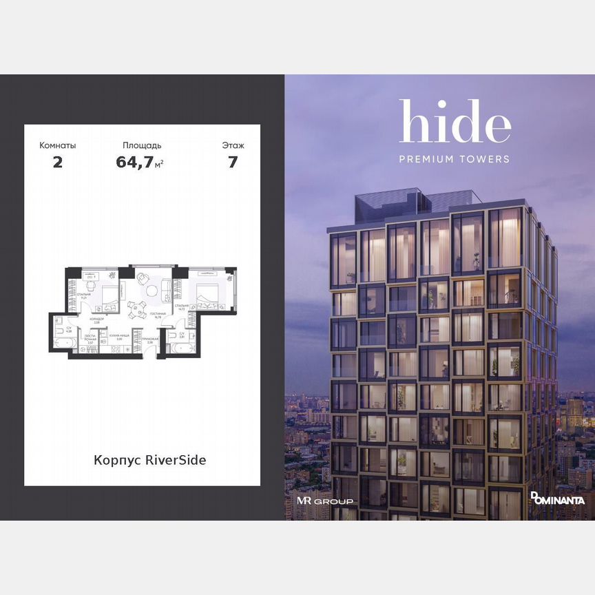 2-к. квартира, 64,7 м², 7/41 эт.