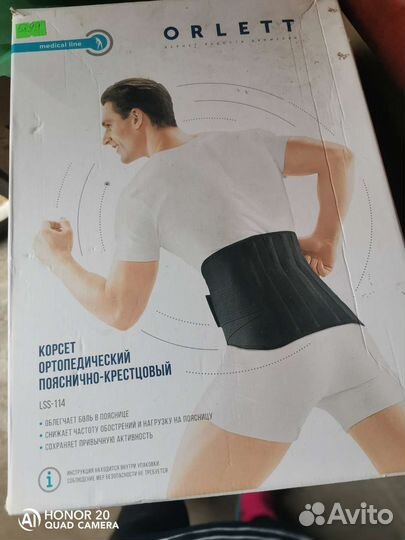 Корсет поясный
