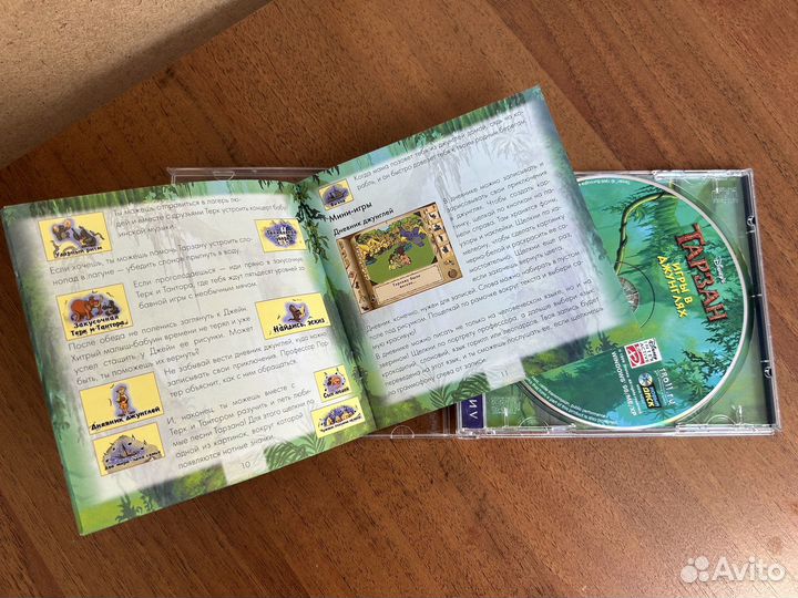 Тарзан игры в джунглях