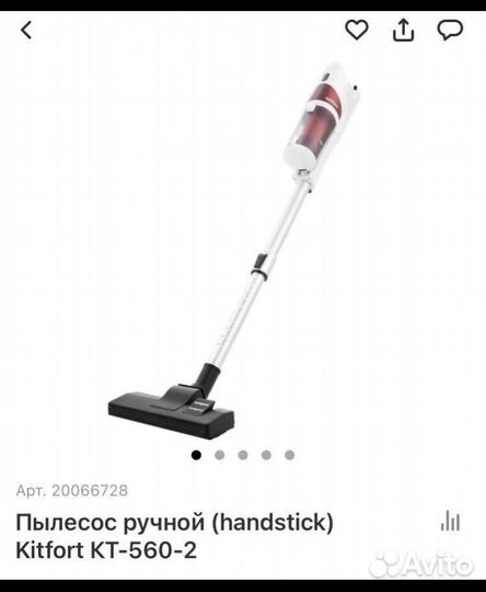 Пылесос