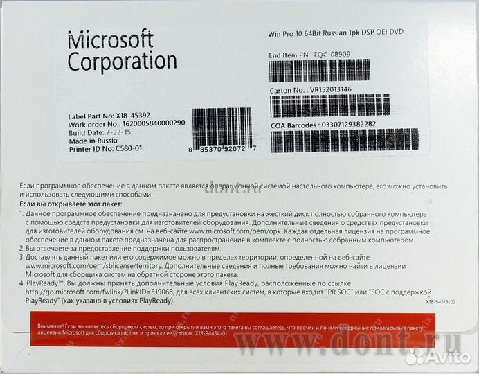 MS Windows 10 Home 64-bit Russian DSP OEI DVD