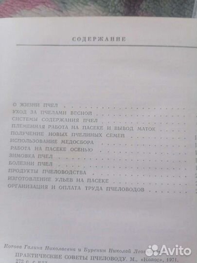 Книги по пчеловодству