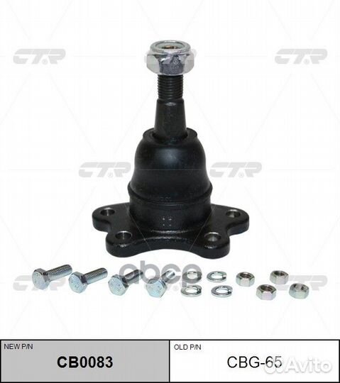 Опора шаровая cadillac escalade / chevrolet TAH