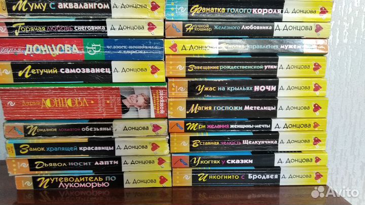 Детективы Д.Донцовой. Серия 