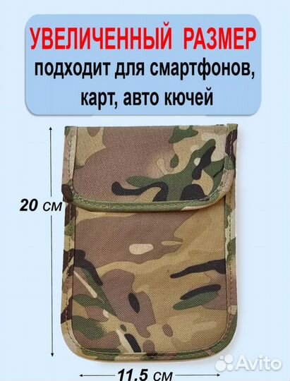 Чехол глушилка