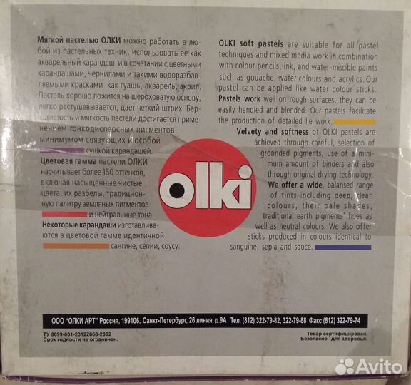 Пастель Olki /Фиксатор/Мастихины Россия/Италия