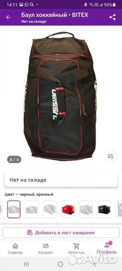 Хоккейный баул на колесах детский