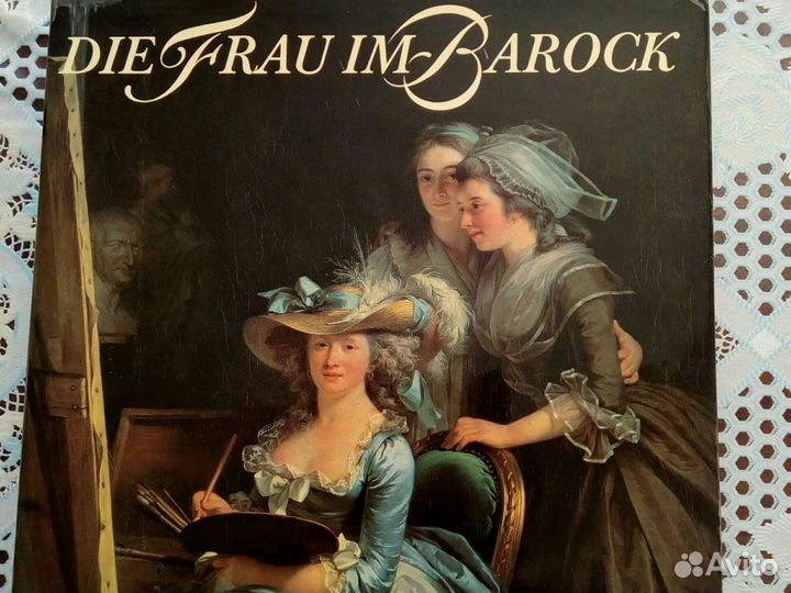 Альбом. Образ женщины в стиле барокко