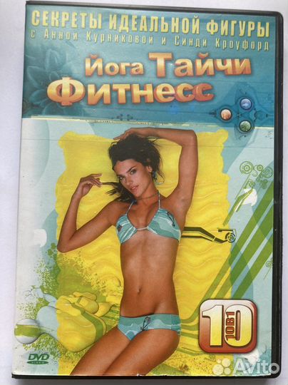 Диск видеотренировки фитнес йога
