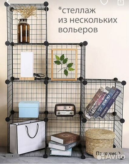 Вольер Для щенков мелких пород