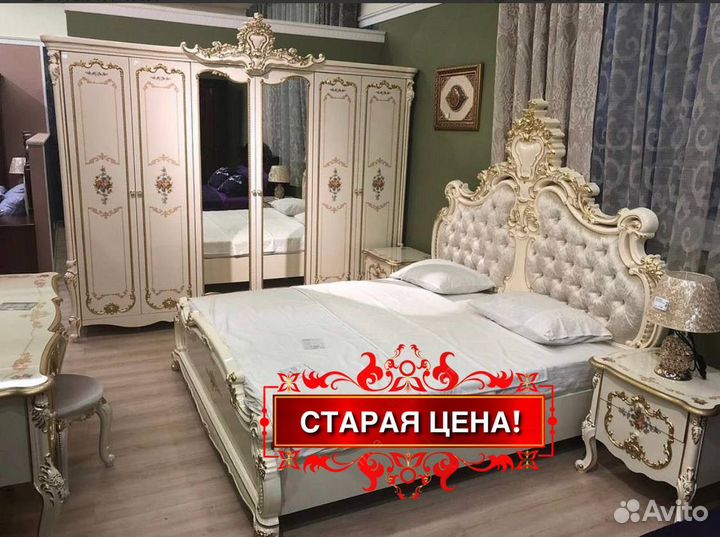 Спальный гарнитур