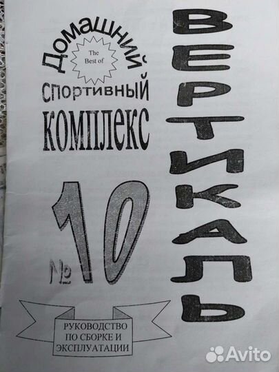 Шведская стенка с турником