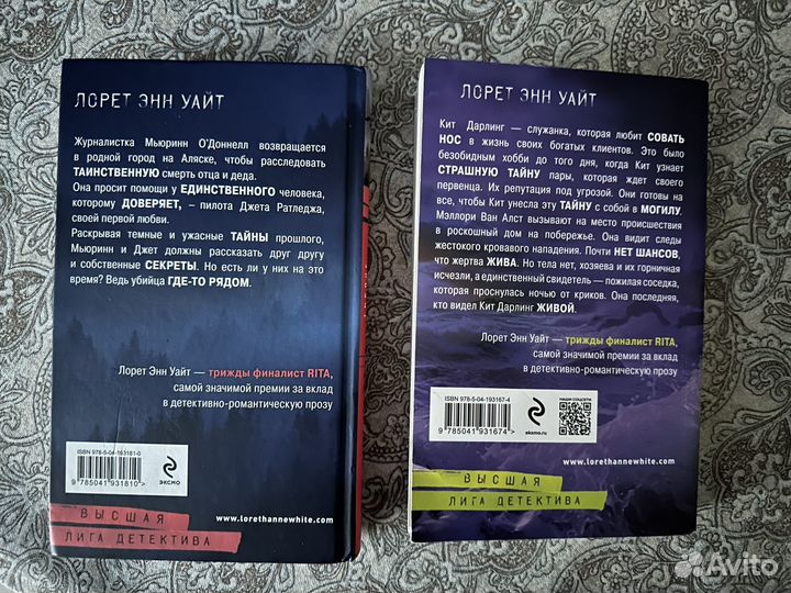 Книги Лорэт Энн Уайт