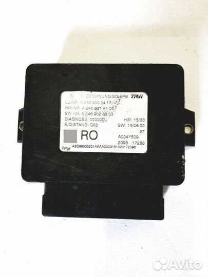 Блок управления ручником Mercedes-Benz GL-Класс