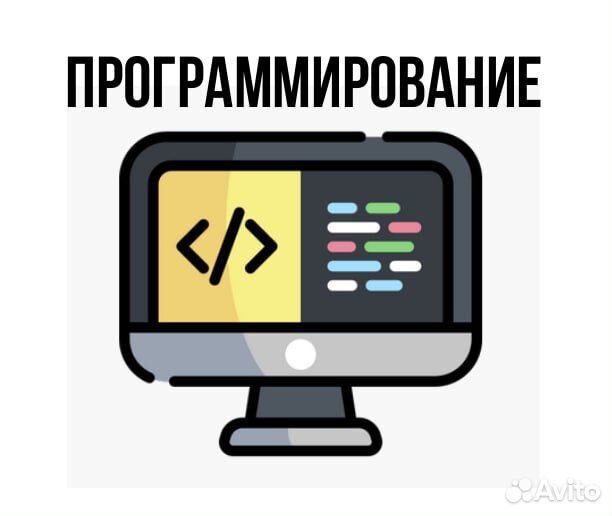 Помощь студентам информатика, Python, Word, Excel