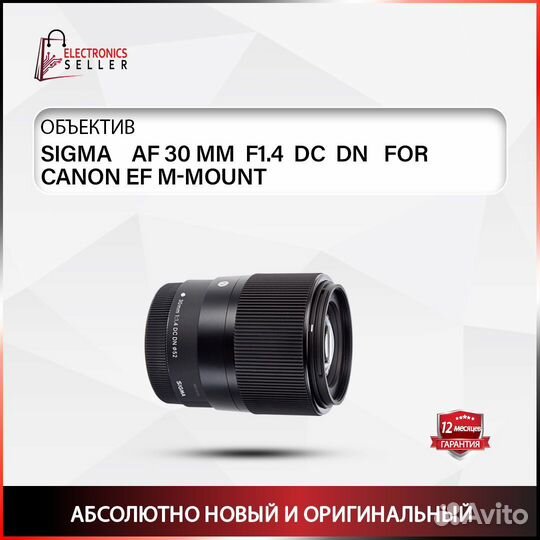 Sigma AF 30 MM F1.4 DC DN FOR canon EF M